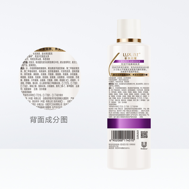 力士玻尿酸水润丝滑洗发水 秀发的水光盛宴，邂逅持久留香的秘密