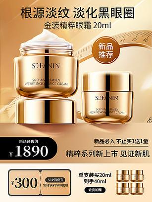 焕新肌密，点亮璀璨时刻——高端美妆新品奢华上线