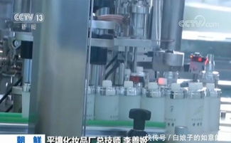 走进朝鲜平壤化妆品厂 金正恩两次视察的背后故事