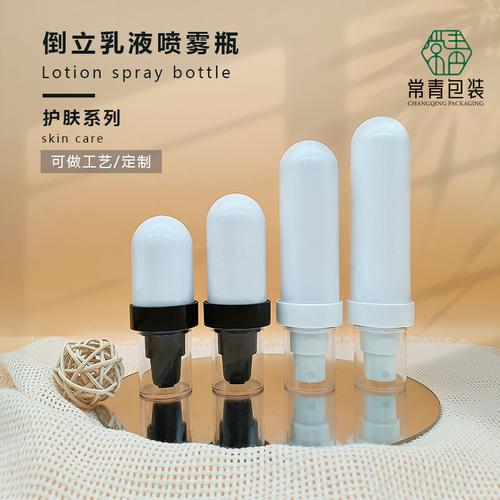 pet塑料倒立乳液喷雾瓶 按压式化妆品爽肤水乳液酒精消毒塑料分装
