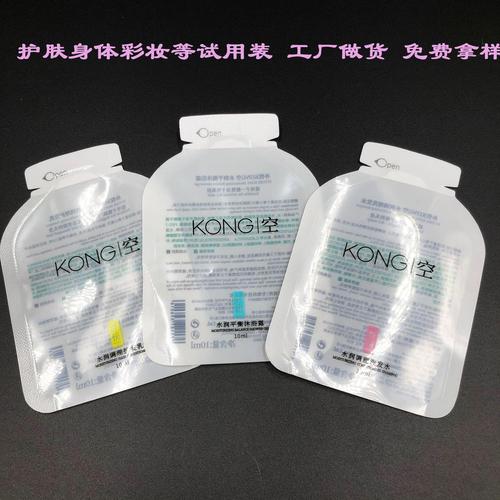 化妆品乳液试用装袋 旅行防晒霜分装袋 酒店护肤洗护用品小袋